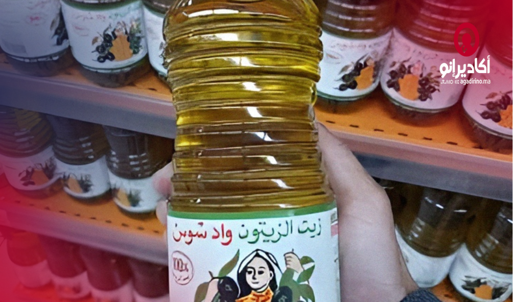 أونسا 21 هل مُنع زيت الزيتون المغربي من دخول بلجيكا؟.. (ONSSA) تكشف الحقيقة الكاملة وتطمئن المصدرين